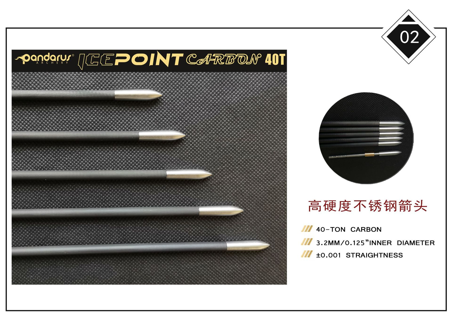Pandarus  Icepoint Series  3.2mm  40T Pure Carbon Arrow 0.001/0.003