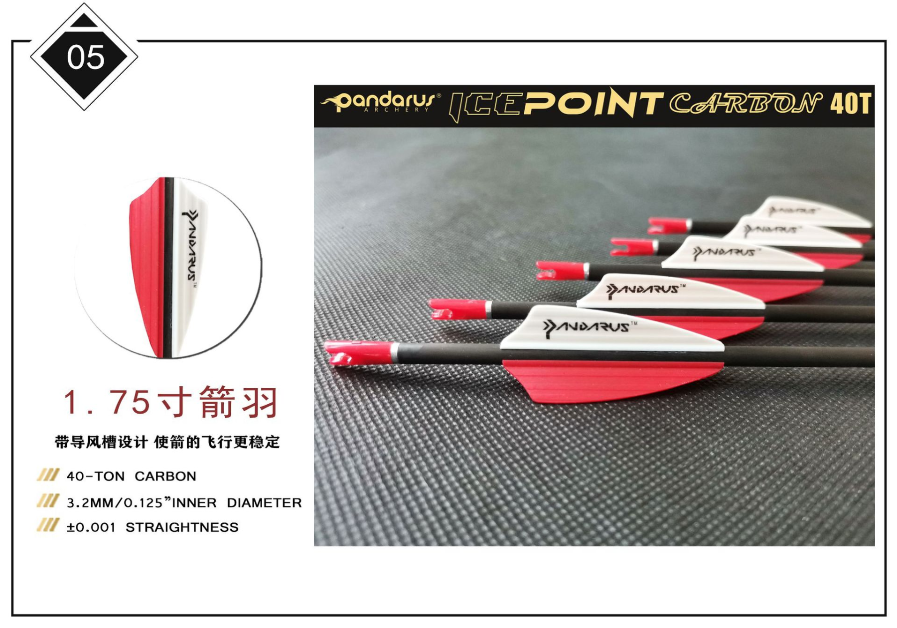 Pandarus  Icepoint Series  3.2mm  40T Pure Carbon Arrow 0.001/0.003