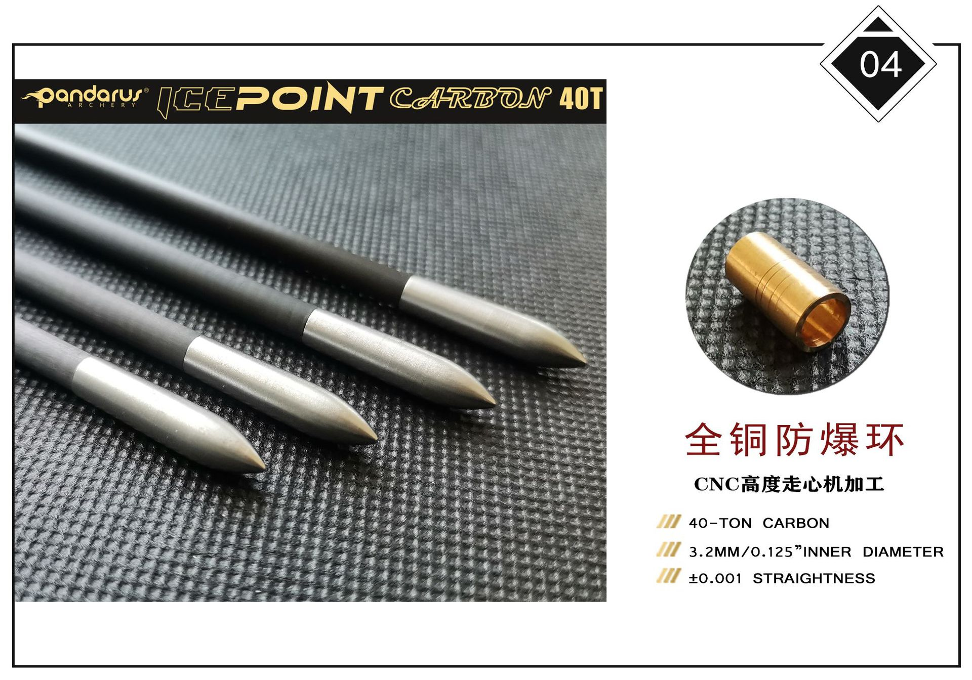 Pandarus  Icepoint Series  3.2mm  40T Pure Carbon Arrow 0.001/0.003