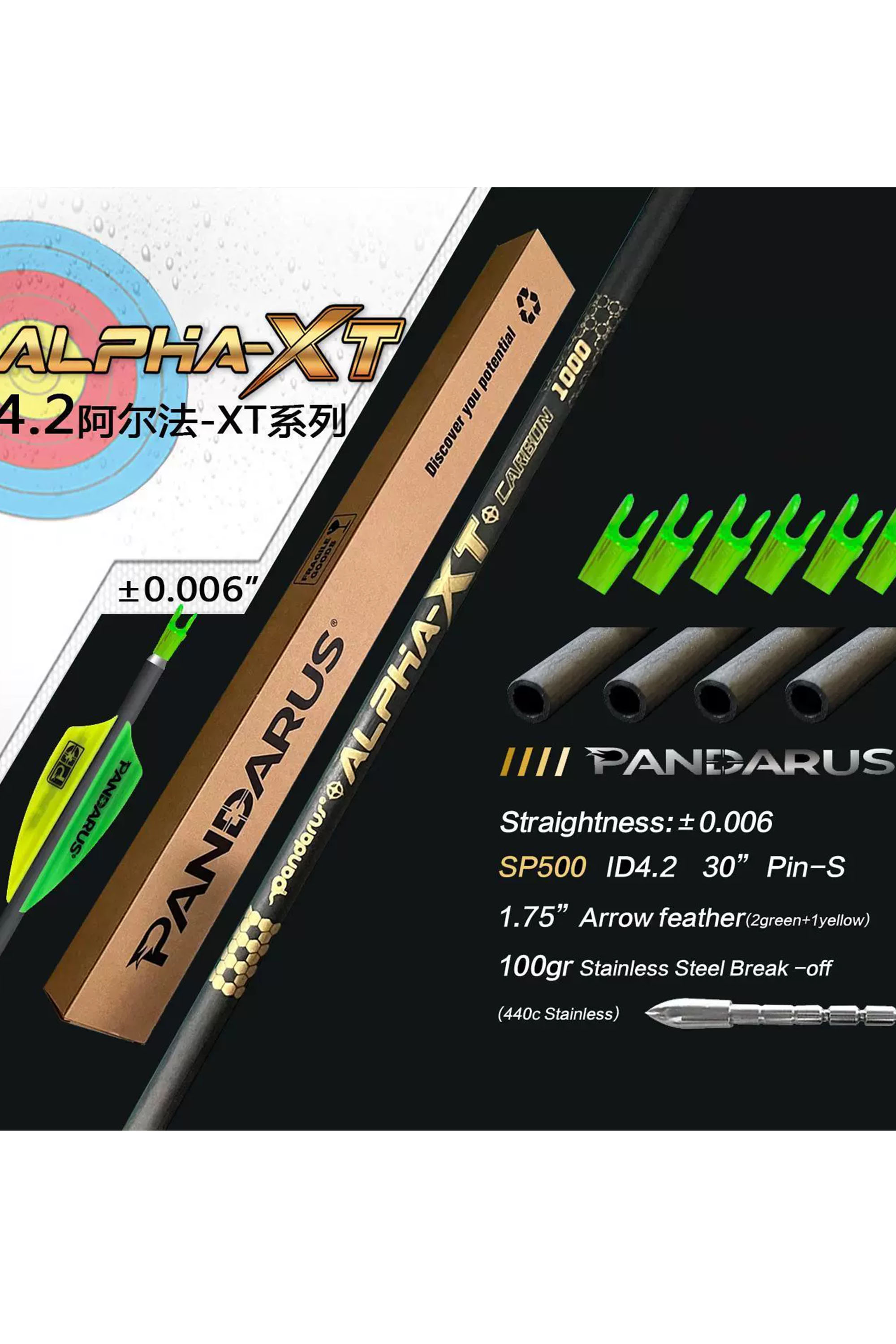 PANDARUS ALPHA-XT Series Pure Carbon 4.2mm Arrows SP300-1500