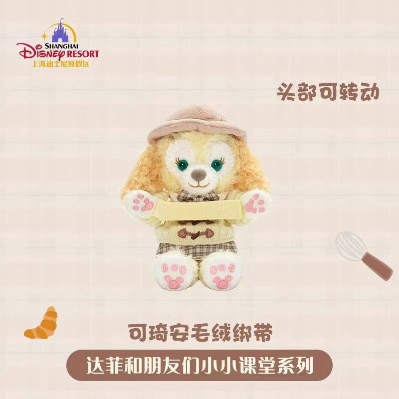（中国本土配送) 上海ディズニー ダッフィー＆フレンズ 小小课堂シリーズ カーテンクリップぬいぐるみ