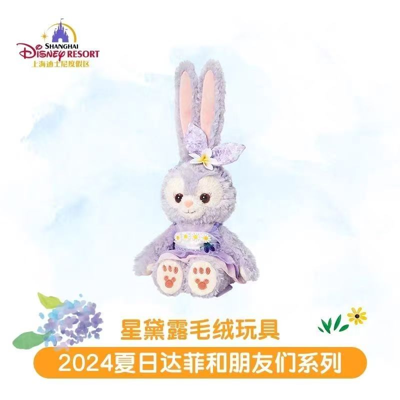 （中国本土配送) 上海ディズニー 2024年夏ダッフィー＆フレンズシリーズ ぬいぐるみ