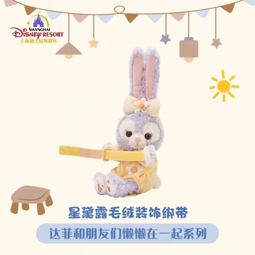 （中国本土配送) 上海ディズニー ダッフィー＆フレンズ のんびり一緒にシリーズ ステラ・ルーカーテンクリップぬいぐるみ