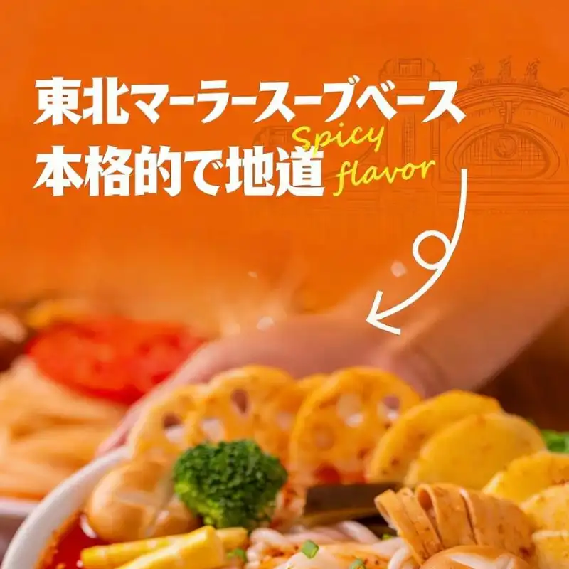 （卸売商品) 约1kg 16包 杨国福 マーラータン (TikTokタイプ)