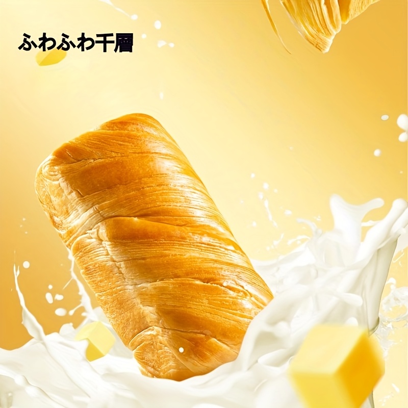 （卸売商品)1kg 約10袋 三只松鼠 バタークロワッサン (Temuタイプ)