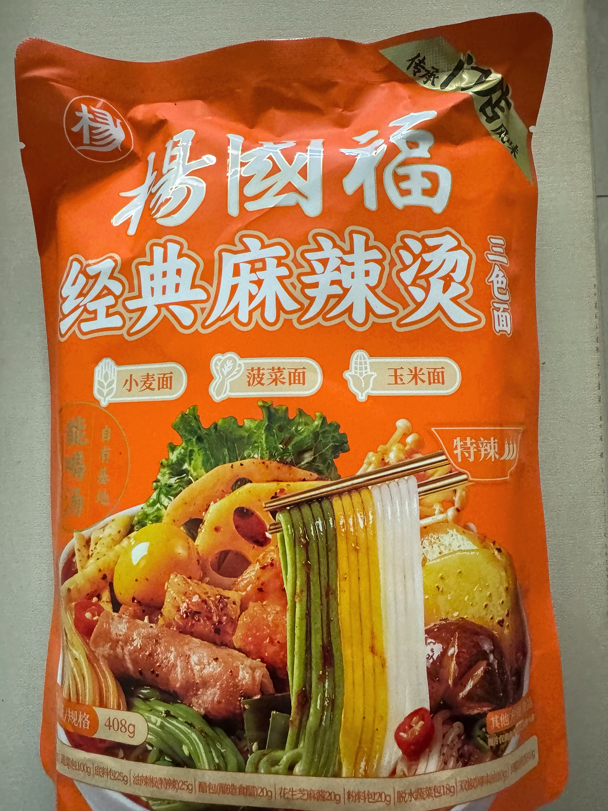 楊國福麻辣湯 袋入り