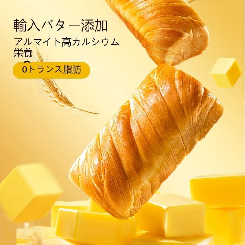 （卸売商品)1kg 約10袋 三只松鼠 バタークロワッサン (Temuタイプ)
