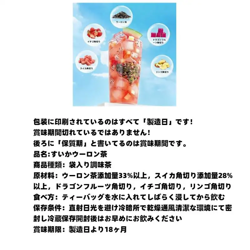 （卸売商品) 李陌茶 3箱 30袋すいかウーロン茶 (TikTokタイプ)