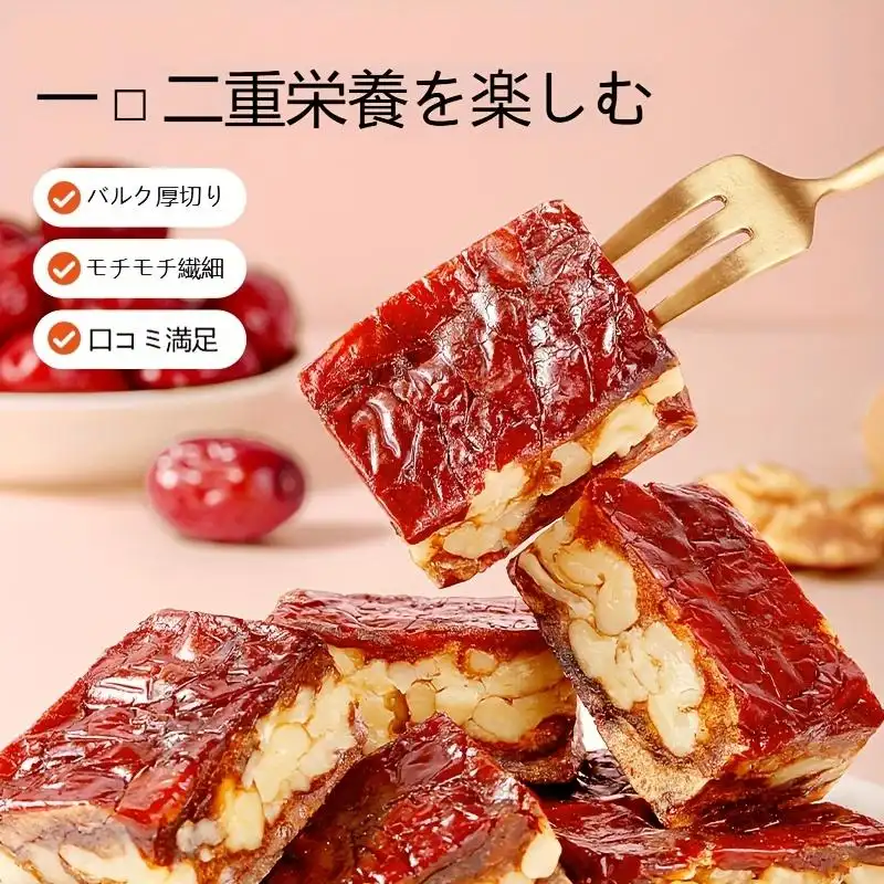 （卸売商品) 1kg 10袋 百草味 棗仁パイ(Temuタイプ)