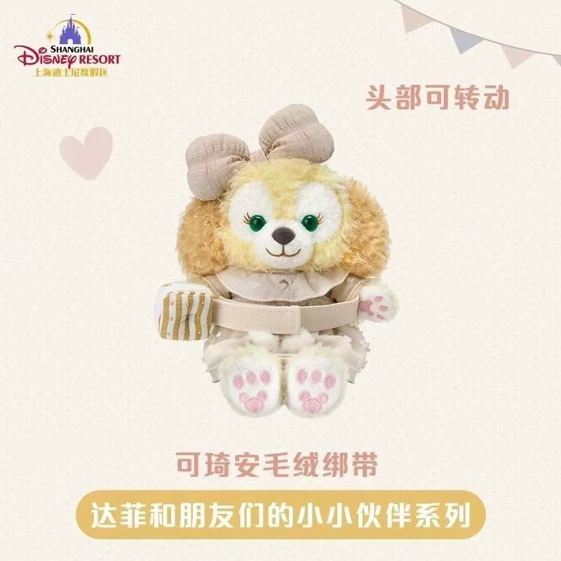 （中国本土配送) 上海ディズニー ダッフィー＆フレンズの仲間たちシリーズ カーテンクリップぬいぐるみ