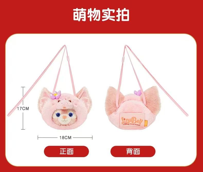 （中国本土配送) 上海ディズニー ダッフィー＆フレンズ 巳年シリーズ ショルダーバッグ