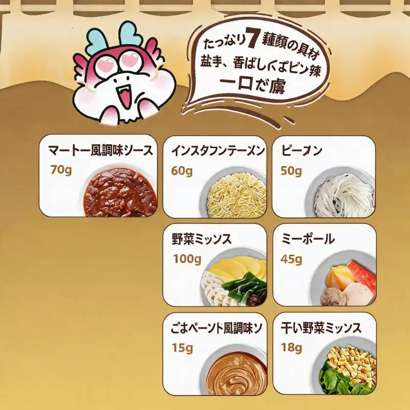 （卸売商品) 约1kg 3袋 李海龙 麻辣和え (TikTok タイプ)