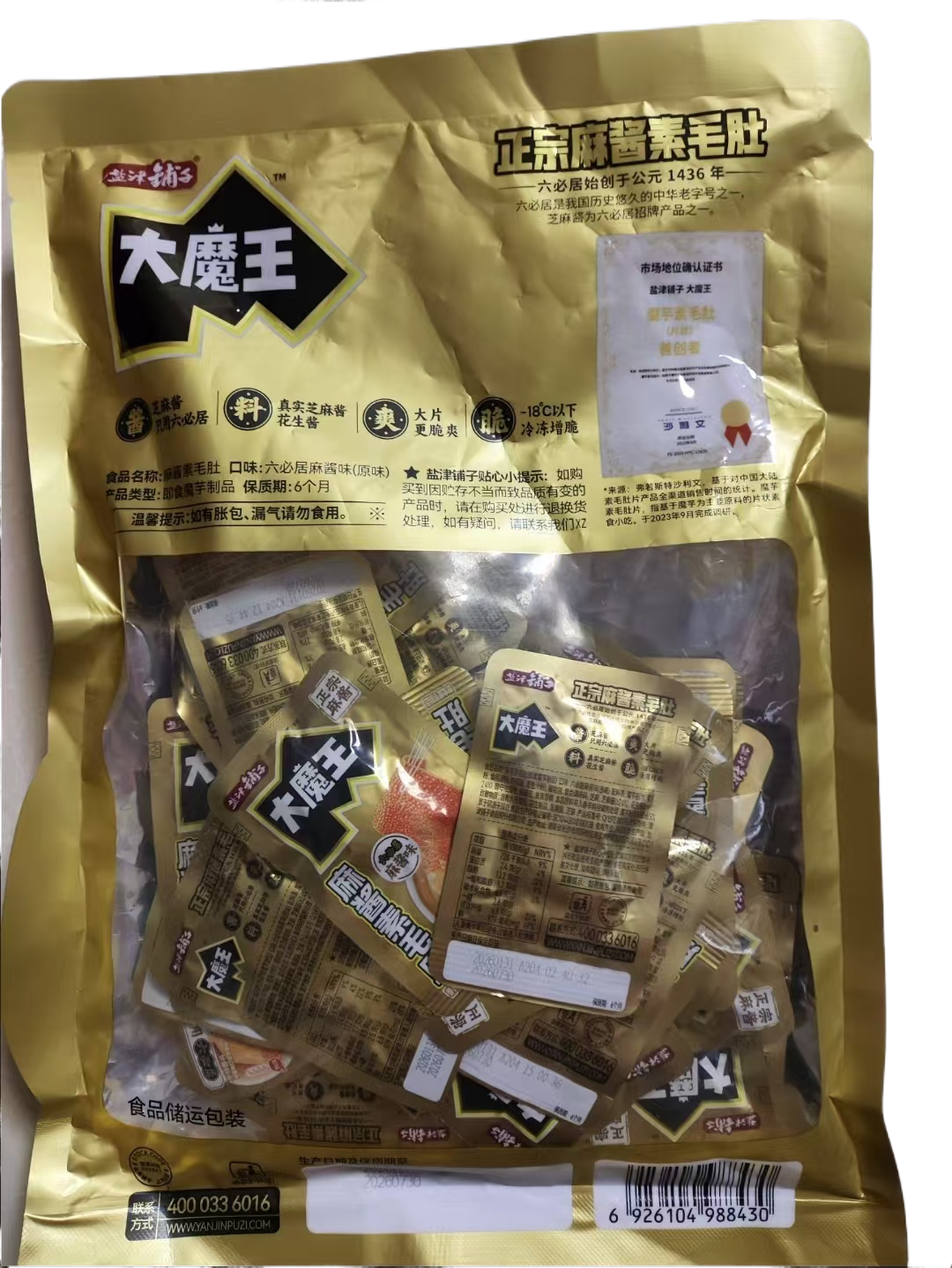盐津铺子大魔王 こんにゃくもどき