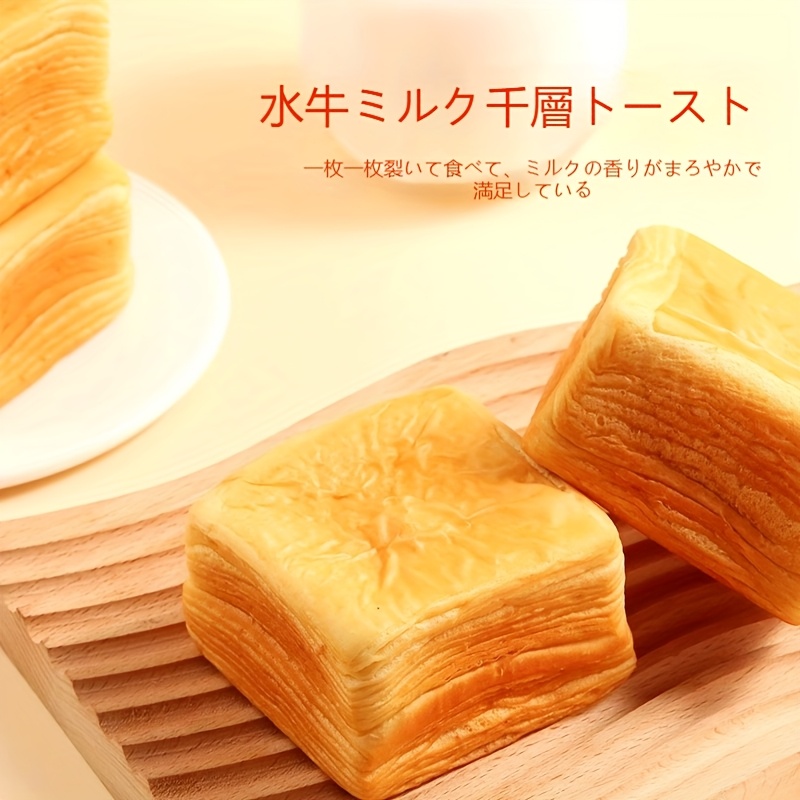 （卸売商品)1kg 約20袋 三只松鼠 ミルフィーユ食パン (Temuタイプ)
