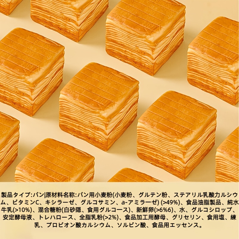 （卸売商品)1kg 約20袋 三只松鼠 ミルフィーユ食パン (Temuタイプ)