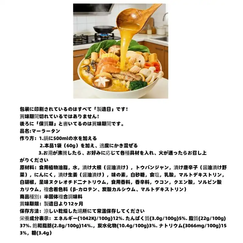 （卸売商品) 约1kg 16包 杨国福 マーラータン (TikTokタイプ)