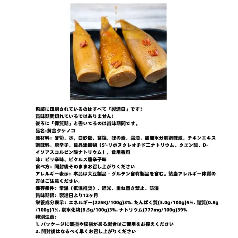 （卸売商品)1kg 2袋 明良 手むき黄金タケノコ (TikTok タイプ)