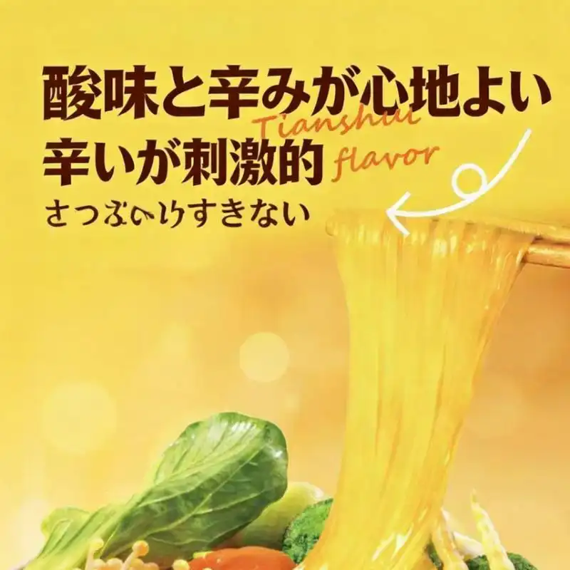 （卸売商品) 约1kg 16包 杨国福 マーラータン (TikTokタイプ)