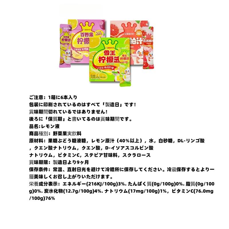 （卸売商品) 约1kg 6箱 蜜雪冰城 レモン液 (TikTokタイプ)