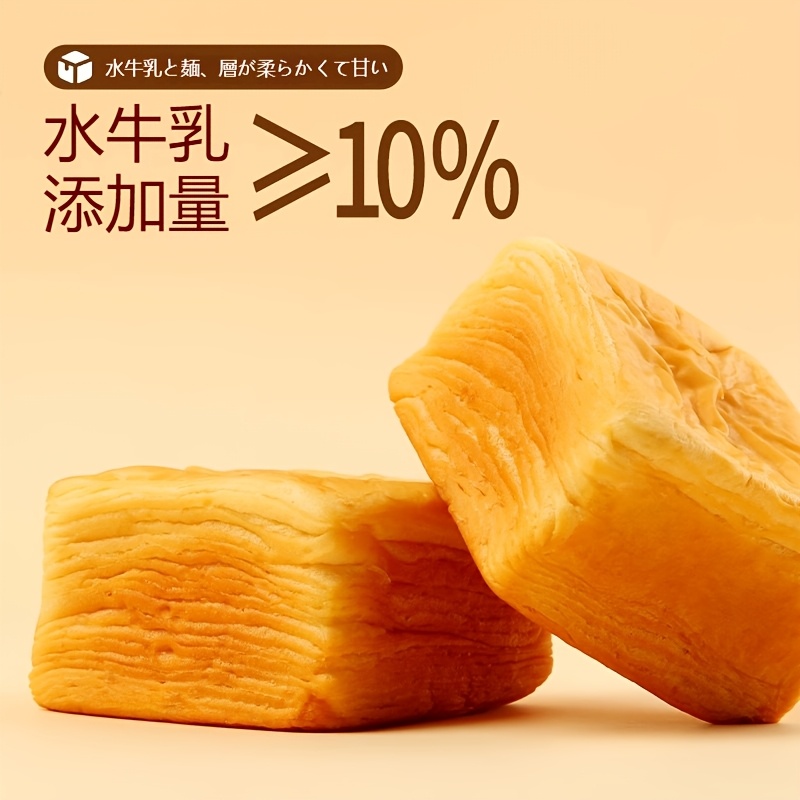 （卸売商品)1kg 約20袋 三只松鼠 ミルフィーユ食パン (Temuタイプ)