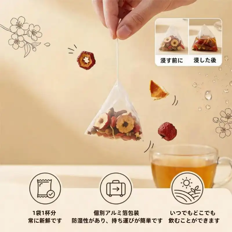 （卸売商品) 光合饱饱 3箱 约15包 リンゴサンザシ茶 (TikTokタイプ)
