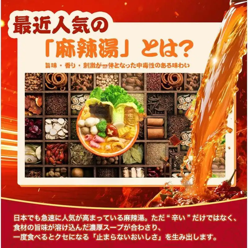 （卸売商品) 约1kg 8個 杨国福 マーラータン (TikTokタイプ)