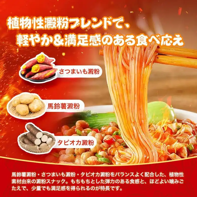 （卸売商品) 约1kg 8個 杨国福 マーラータン (TikTokタイプ)