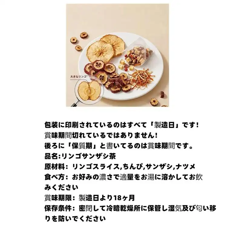 （卸売商品) 光合饱饱 3箱 约15包 リンゴサンザシ茶 (TikTokタイプ)