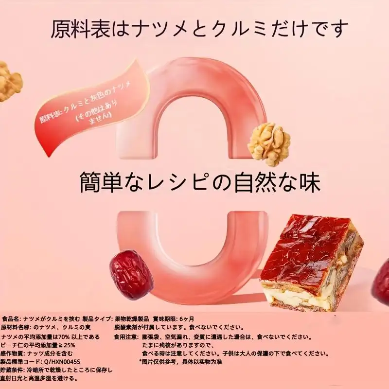 （卸売商品) 1kg 10袋 百草味 棗仁パイ(Temuタイプ)