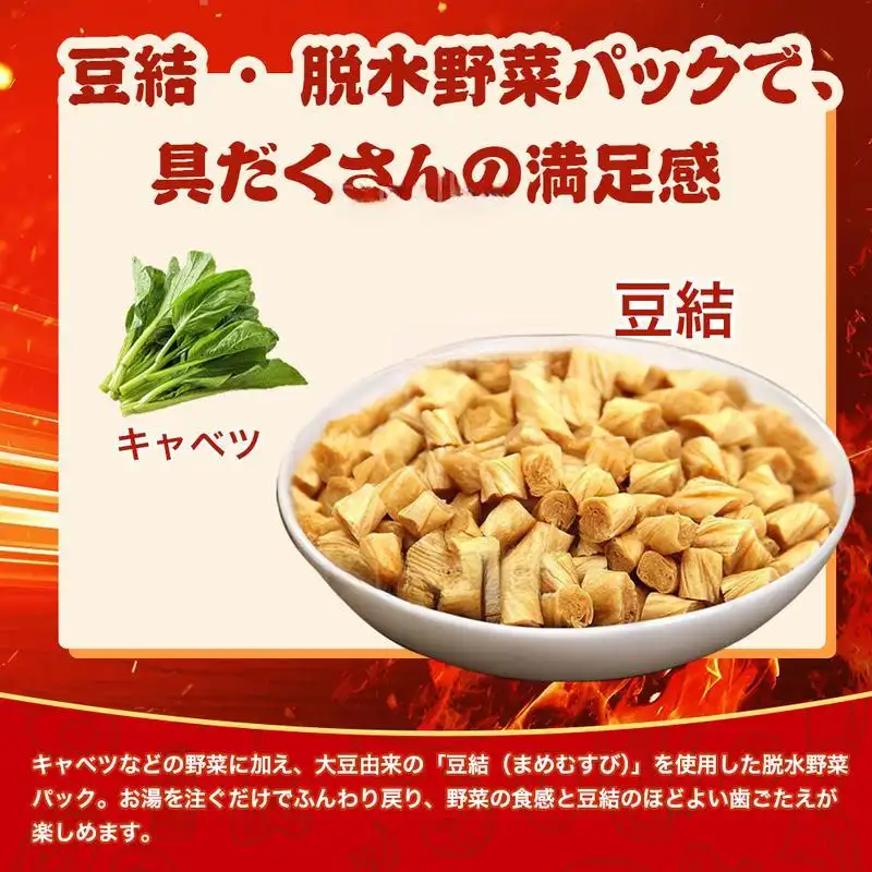 （卸売商品) 约1kg 8個 杨国福 マーラータン (TikTokタイプ)
