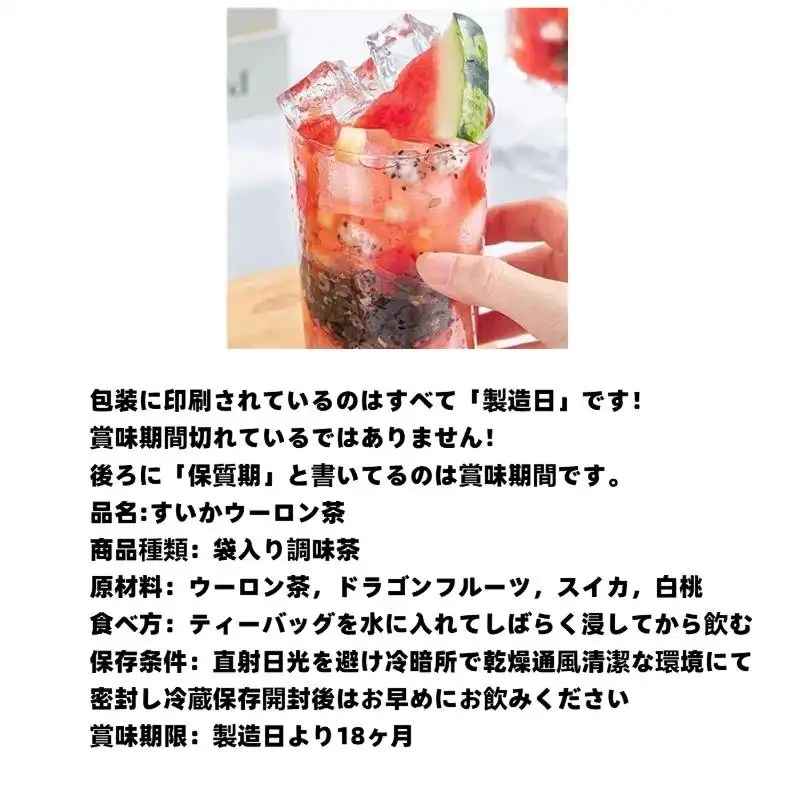 （卸売商品) 景福山  60g*2缶 すいかウーロン茶 (TikTokタイプ)