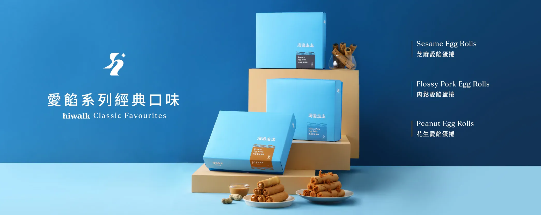 餡たっぷりエッグロール