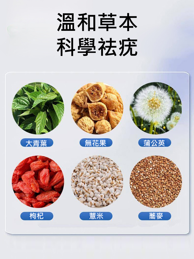 祛疣草本保健膏