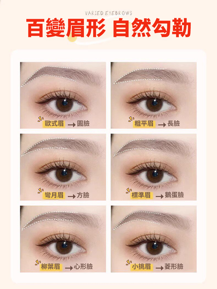 塑形染眉雙頭砍刀眉筆