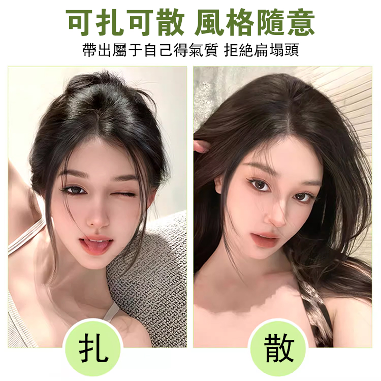 修顏龍須劉海假髮片