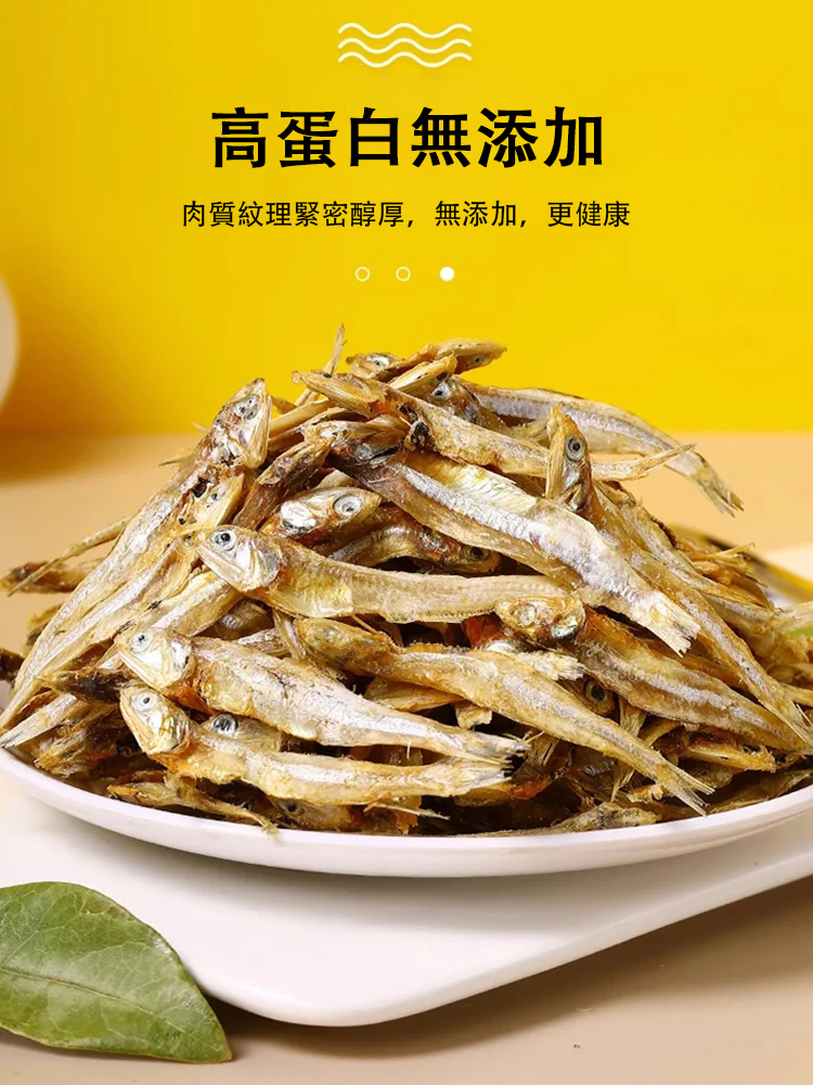 【豐富蛋白質】新貨小公魚乾