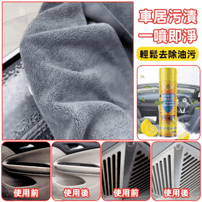 汽車內飾多功能泡沫清洗劑