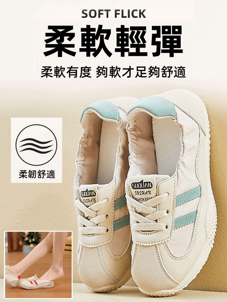 抑菌防腳臭透氣休閒鞋