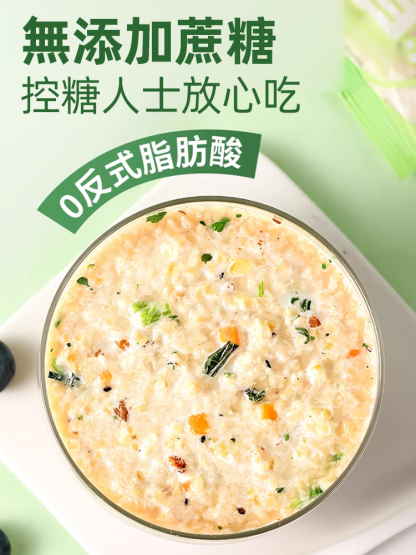 海鹽蔬菜燕麥片