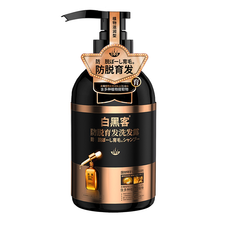 何首烏防脫髮洗黑育髮洗髮乳（植物滋潤型）