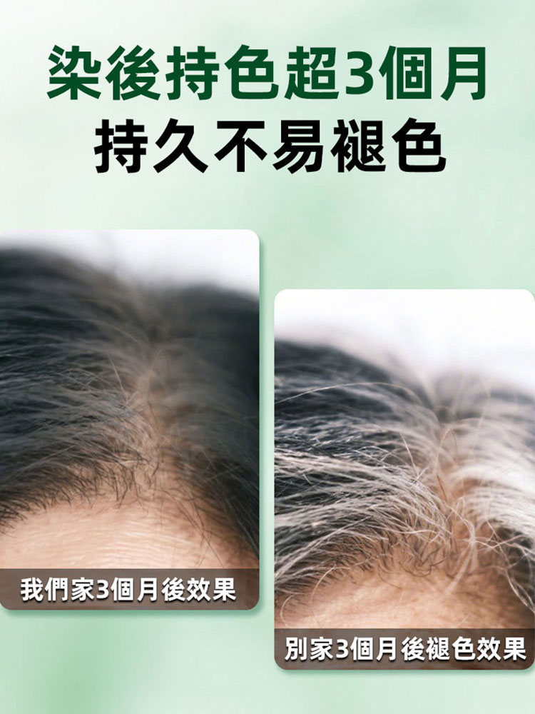 新升級單劑植物護染膏