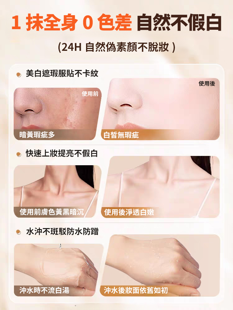 玻色因膠原素顏霜