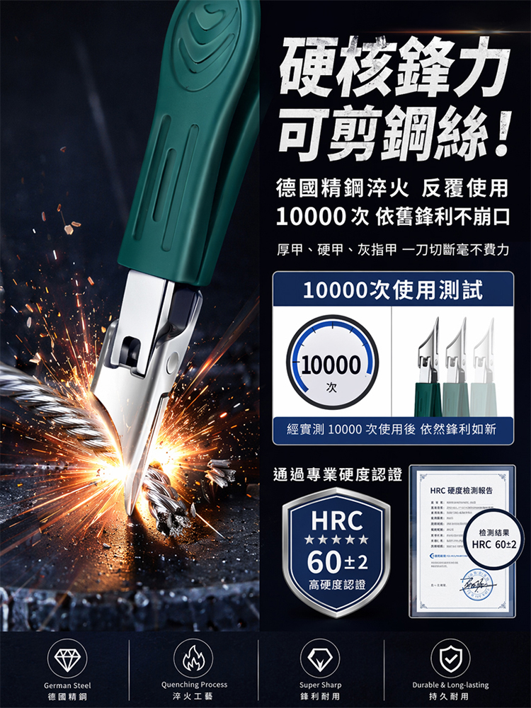 【保固十年】甲溝炎專用大開口超尖指甲刀