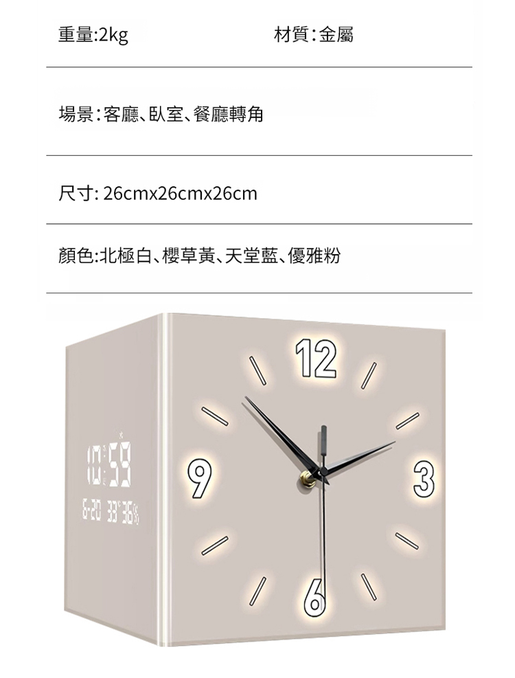 Ins風轉角掛鐘