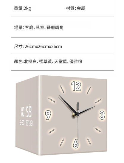 Ins風轉角掛鐘