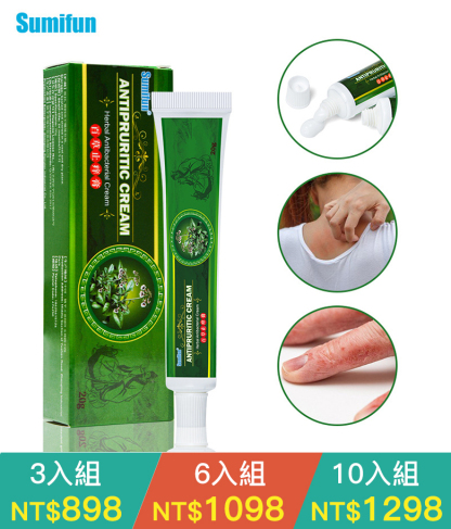 【百草止癢膏】