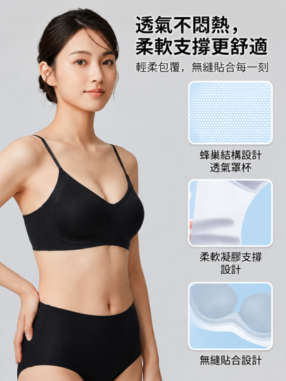 【5D超薄涼感】聚攏無痕吊帶內衣
