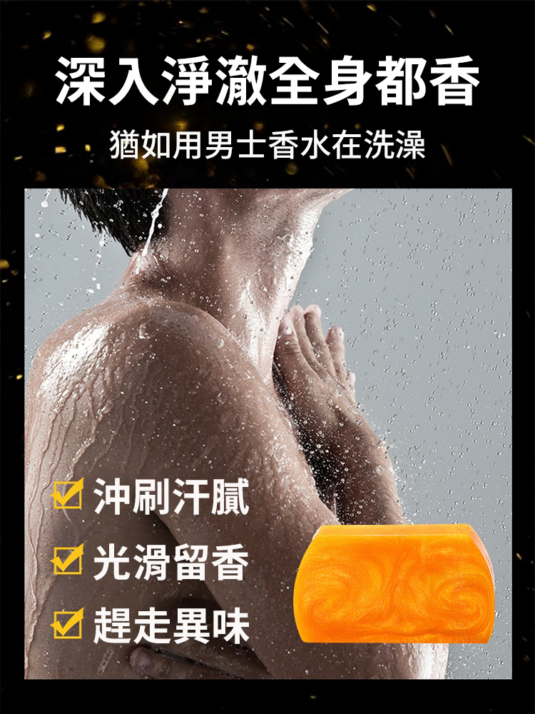 【除蟎淨痘絲滑滋養】奢華黃金皂