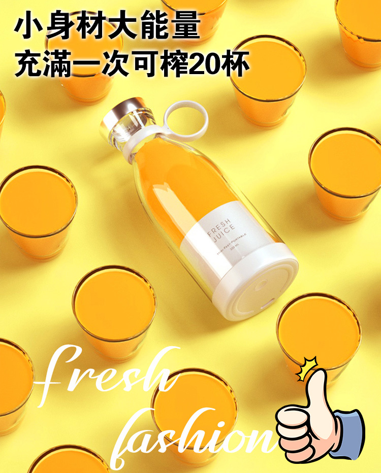 便攜式迷你電動果汁機