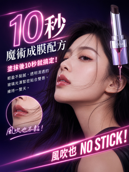 滋潤持久不沾杯口紅